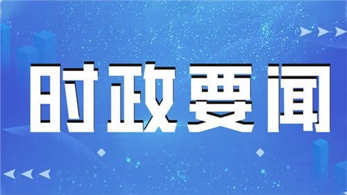 習(xí)近平同塞爾維亞總統(tǒng)武契奇舉行會(huì)談