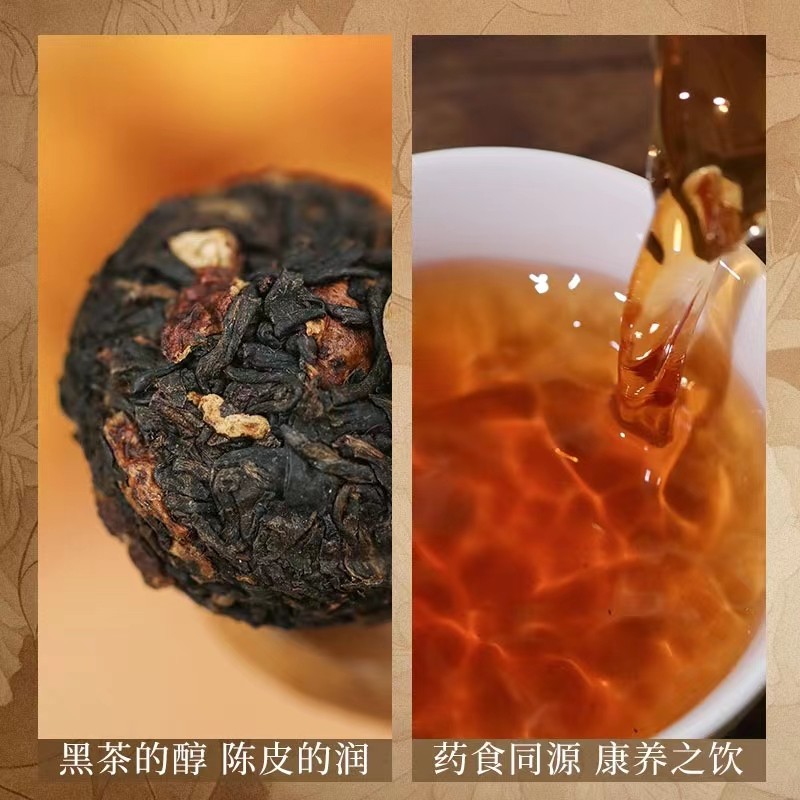 白沙溪安化黑茶湖南正品芙蓉國里正宗新會陳皮茗珠黑茶360g禮盒裝[支持定制]